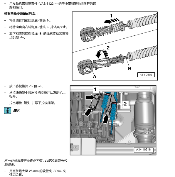 2010年奥迪R8发动机维修手册