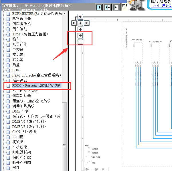 2011年帕拉梅拉悬挂电路图