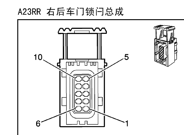 2010年别克君越右后门锁块针脚资料
