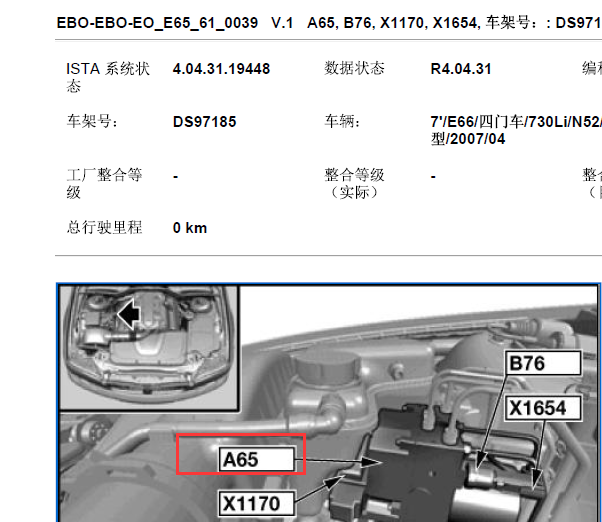 2007年宝马730动态稳定驾驶控制模块位置图