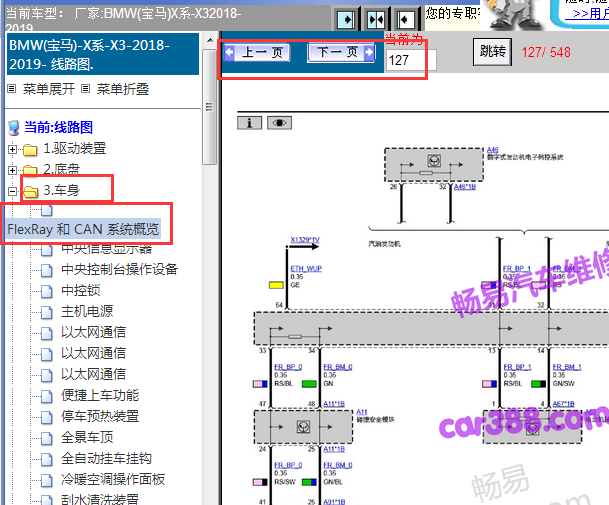 2018-2019年宝马X3网络通讯电路图