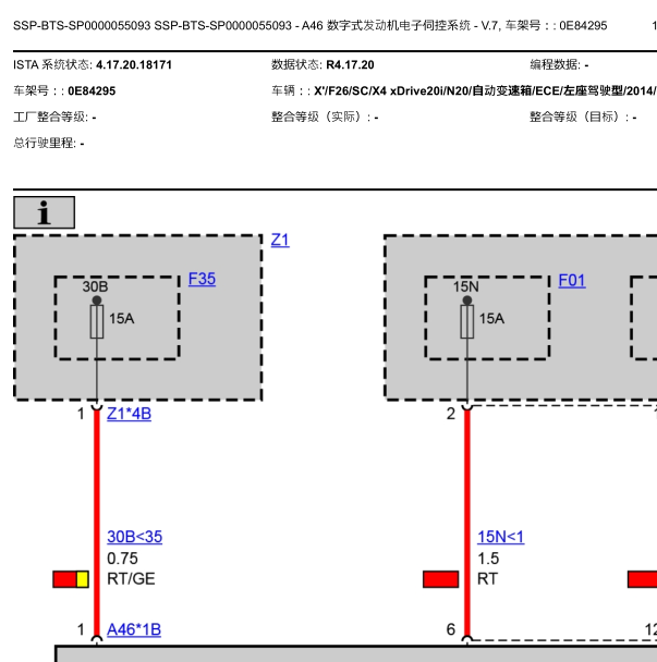 2014年宝马X4发动机电路图