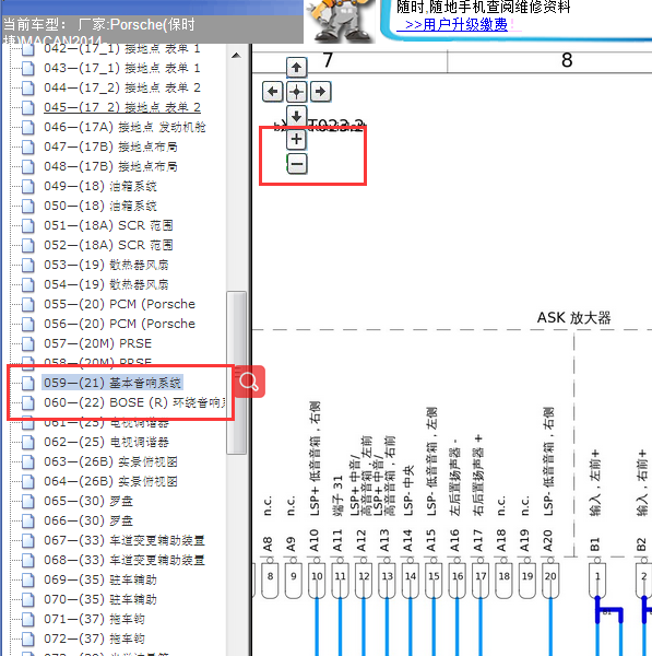 2014年保时捷 Macan音响电路图