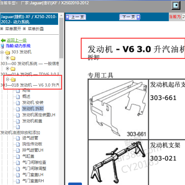 2012年捷豹XF  3.0升汽油发动机拆装.