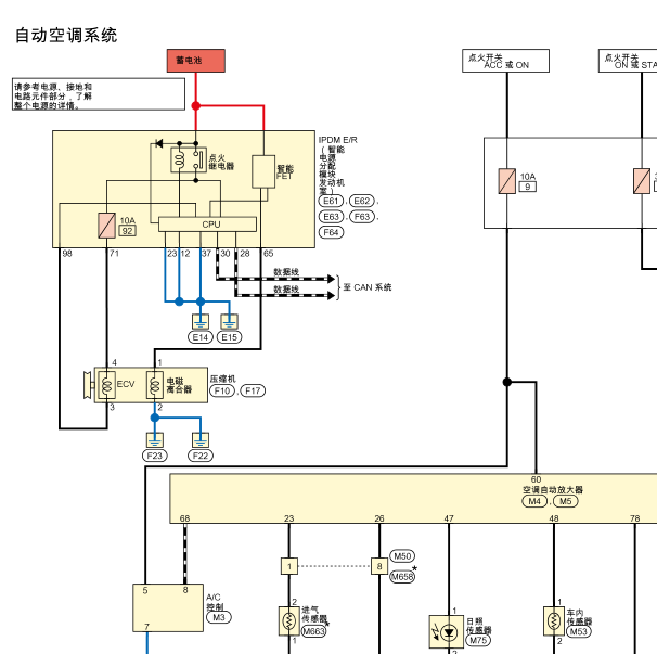 2019年日产轩逸空调电路图