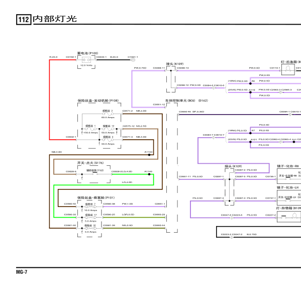 名爵7内部灯光电路图