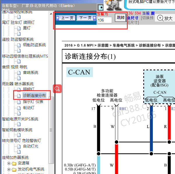 2016年朗动通讯电路图