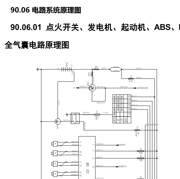 2014年威望M20启动电路图
