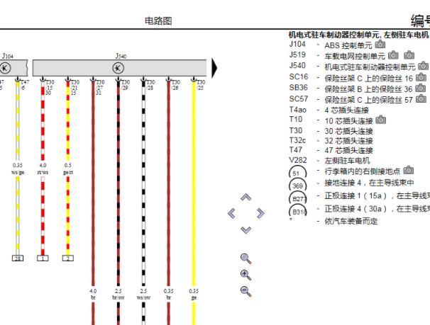 2011年大众途锐电子手刹电路图