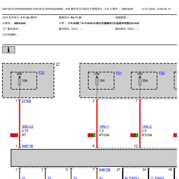 2014年宝马316I发动机电路图