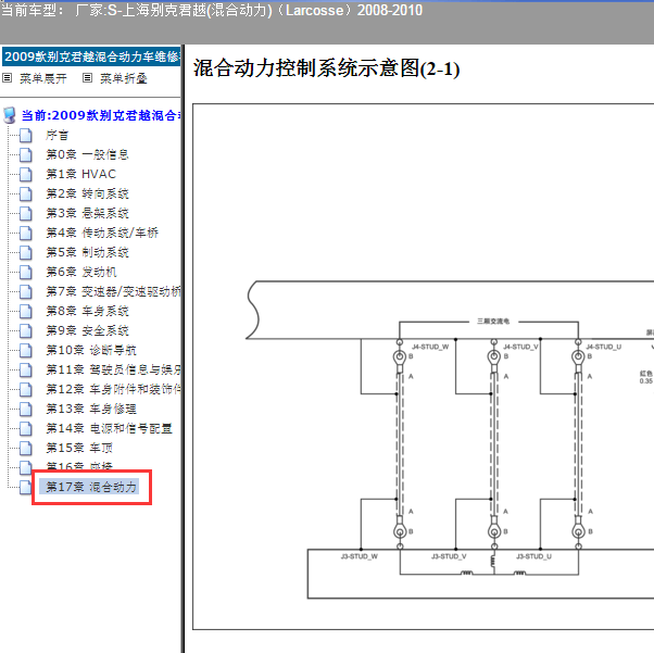 2011年别克君越混动电路图