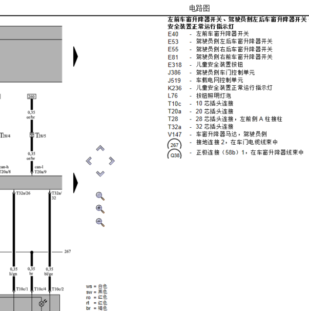 2006年大众速腾玻璃和门锁电路