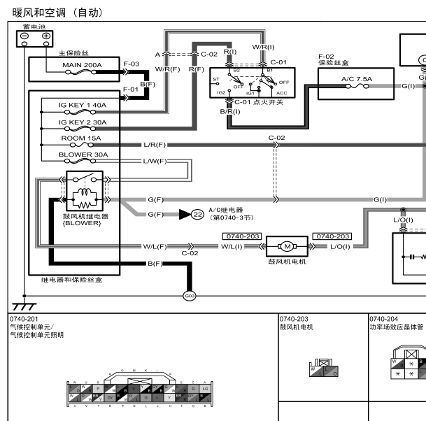2008-2010年马自达2空调电路图