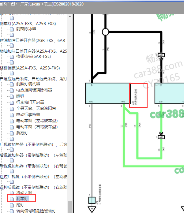 2018-2020年雷克萨斯ES200制动灯开关电路图