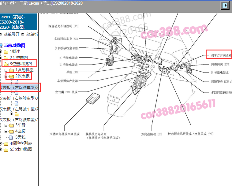 2018-2020年雷克萨斯ES200刹车灯开关位置