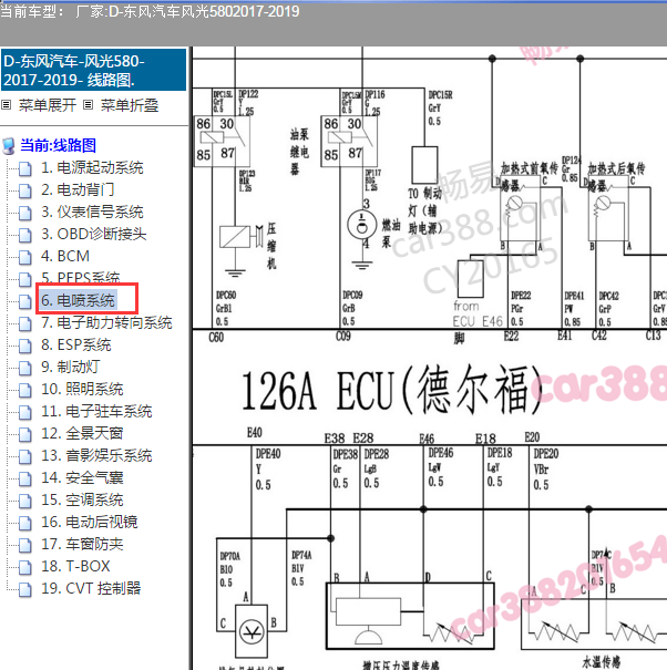 2017-2019年东风风光580 发动机电路图