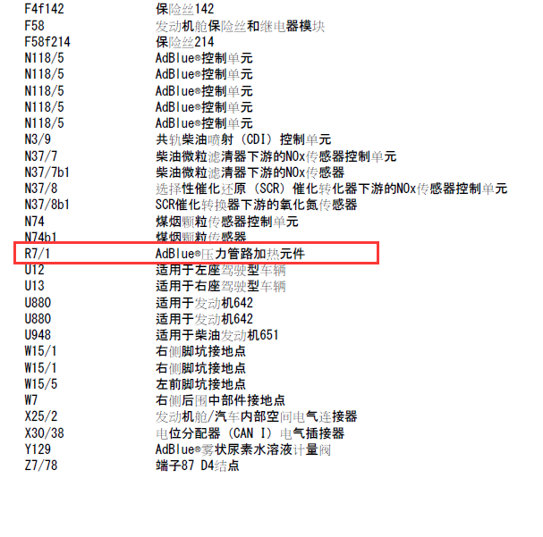 2012年奔驰GL350 尿素水溶液压力管路加热元件电路图.