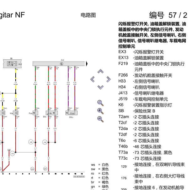 19年大众速腾油箱盖线路图