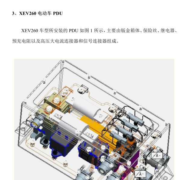 2016-2017年华泰XEV260电机维修手册