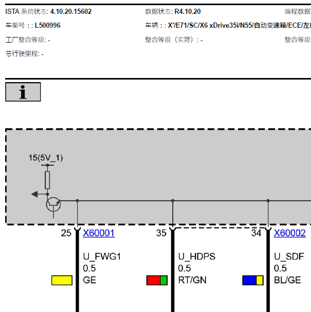2010年宝马X6发动机电路图.