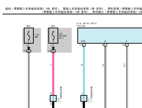 2019年丰田卡罗拉无钥匙系统电路图