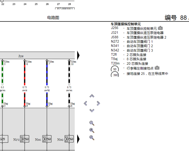 2014年奥迪A3敞篷电路图