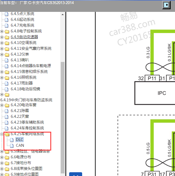 2013-2014年长安CS35 车载网络电路图