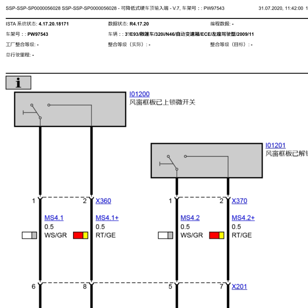 2009年宝马320I液压相关电路图