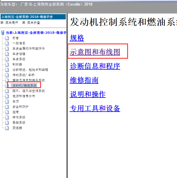 18年别克英朗发动机电路图
