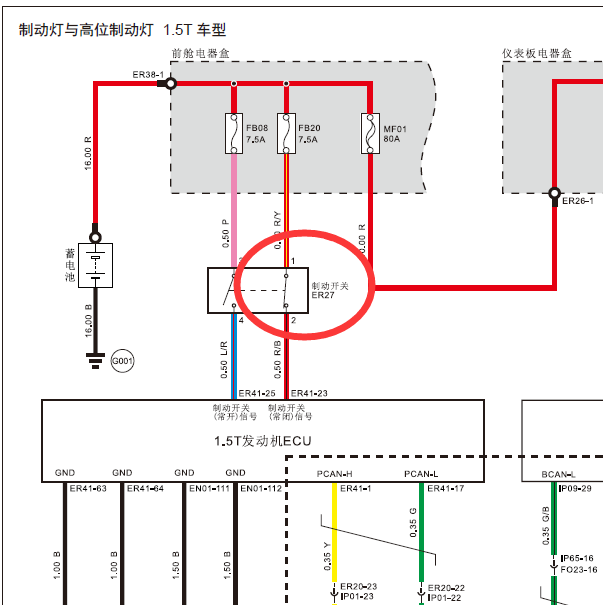 2018-2019年众泰T500制动开关电路图.