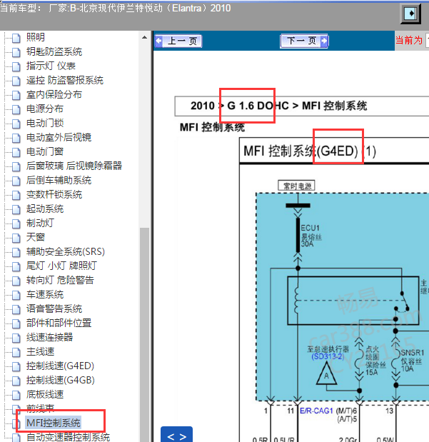2010年现代伊兰特悦动G4ED发动机电路图