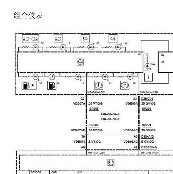 2007福特S-MAX仪表电路图