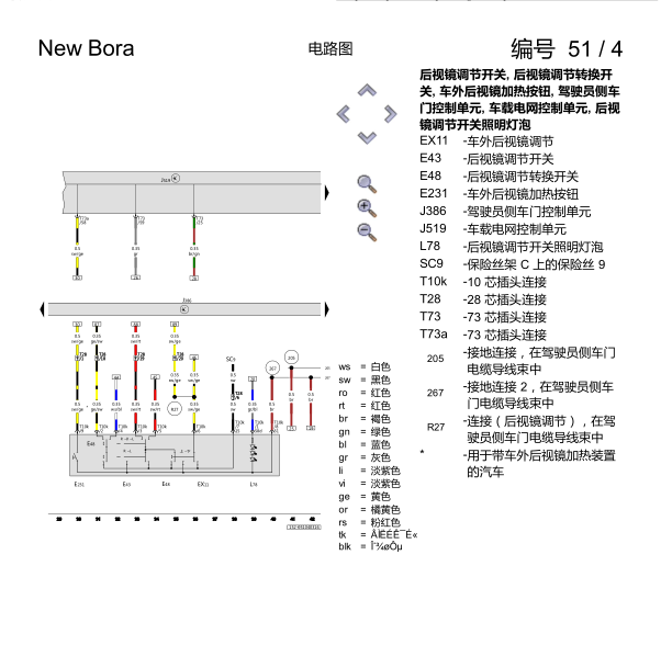 19年宝来车身电脑电路图