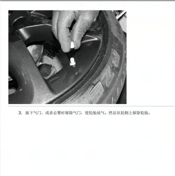 2013-2017年玛莎拉蒂总裁3.8胎压维修手册