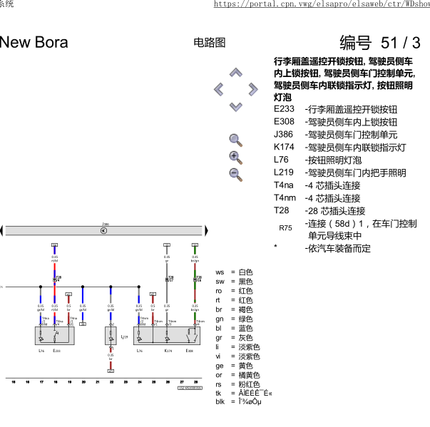 2019年宝来门锁电路图