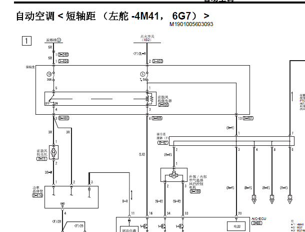 三菱帕杰罗空调电路图