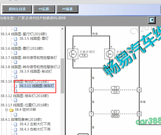 2015-2018年东风锐骐倒车灯电路图