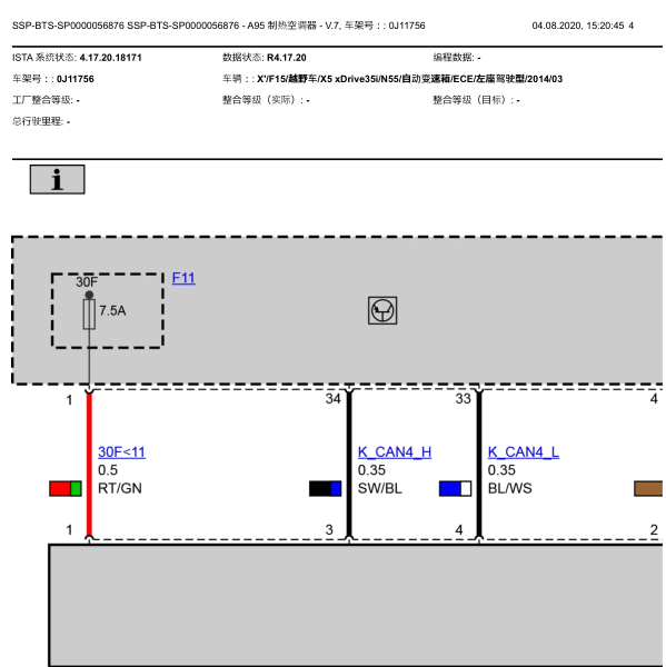 2014年宝马X5空调电路图