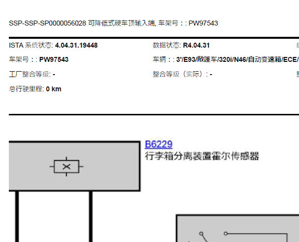 2009年宝马320i行李箱隔板传感器位置图