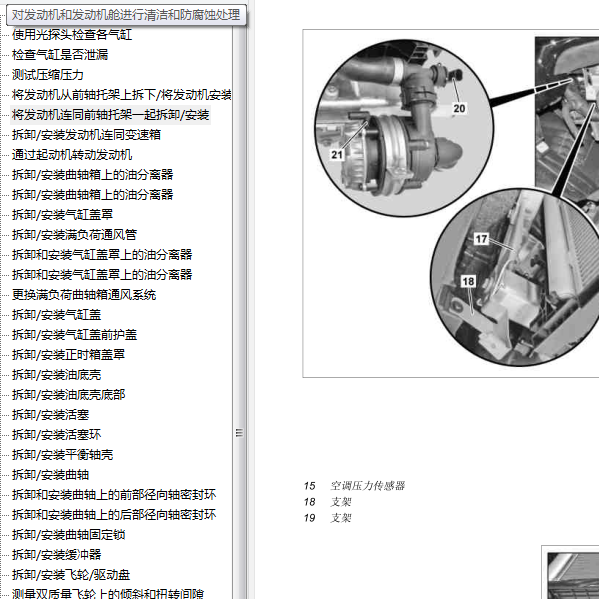 奔驰274920发动机维修手册