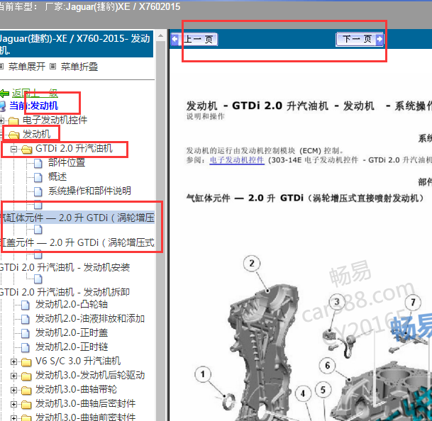 2015款捷豹XE机油泵相关资料