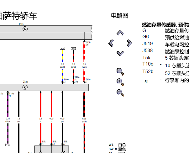 2017年大众帕萨特发动机油泵电路图