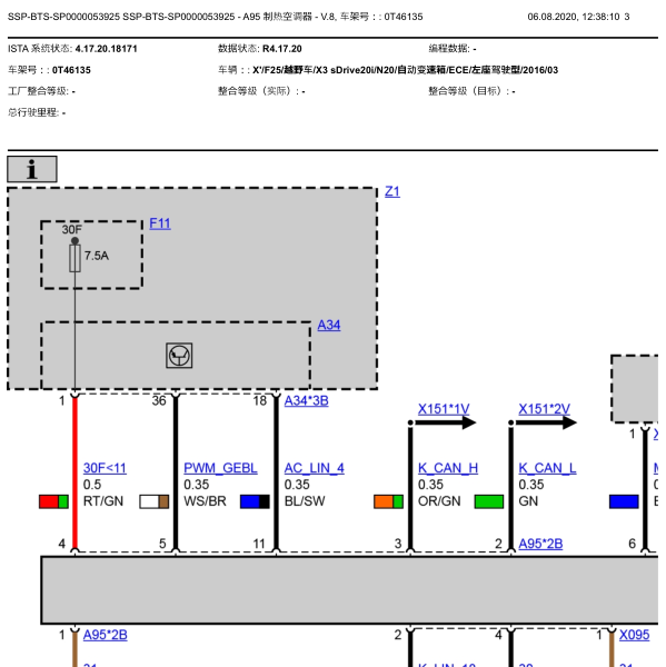 2016年宝马X3空调电路图