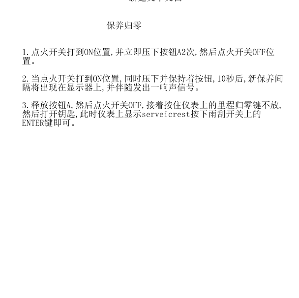 卡宴保养灯归零