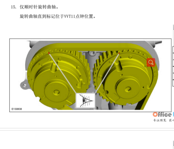 2016年福特翼虎发动机正时资料