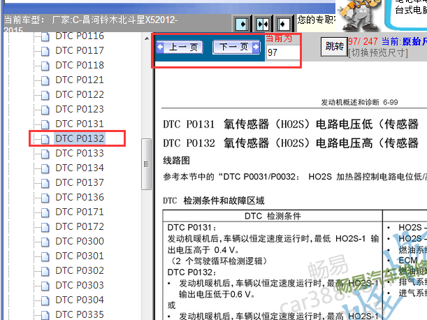 昌河铃木K14B发动机P0132故障码资料