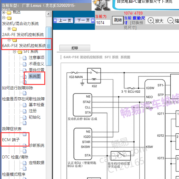 2015-2017年雷克萨斯ES200发动机电路及针脚