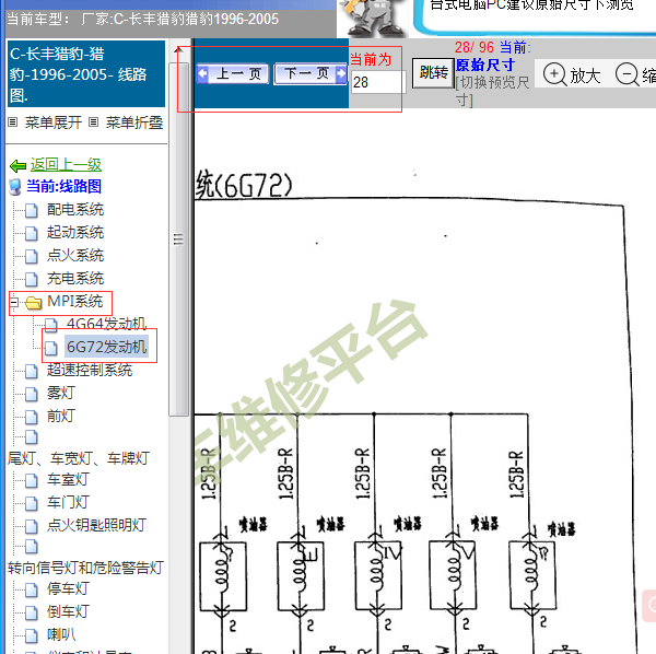 2004年长丰猎豹喷油器电路图