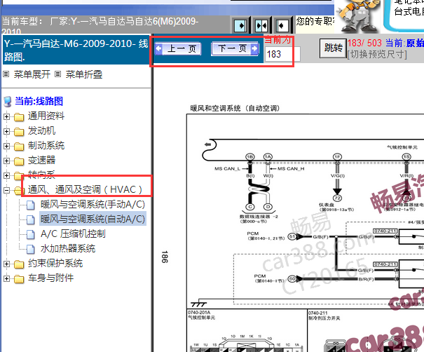 2009-2010年马自达6空调电路图