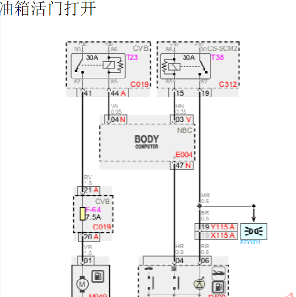 法拉利458 油箱门电路图